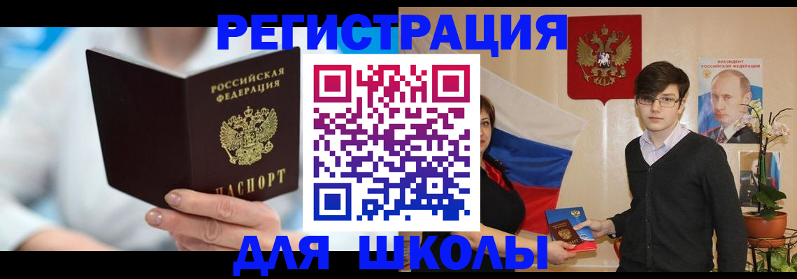 временная регистрация купить в Гудермесе