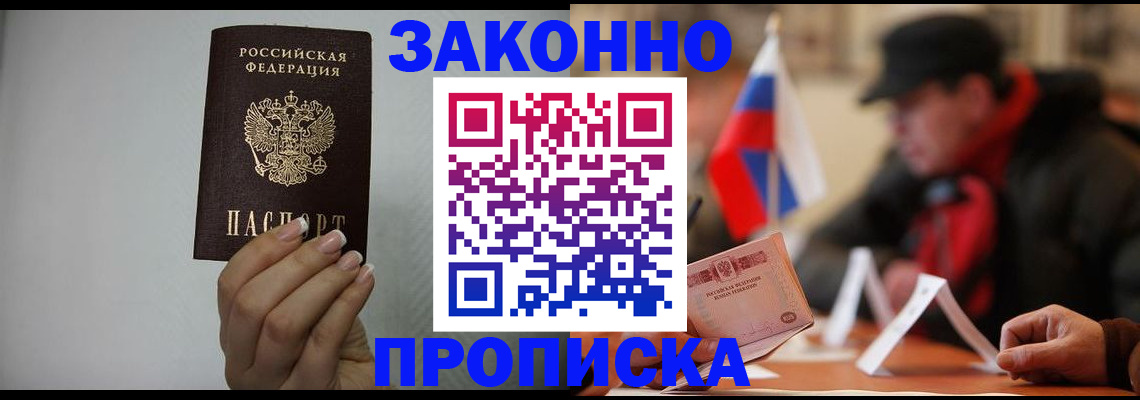 прописка иностранных граждан в Гудермесе