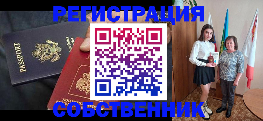 регистрация в Гудермесе