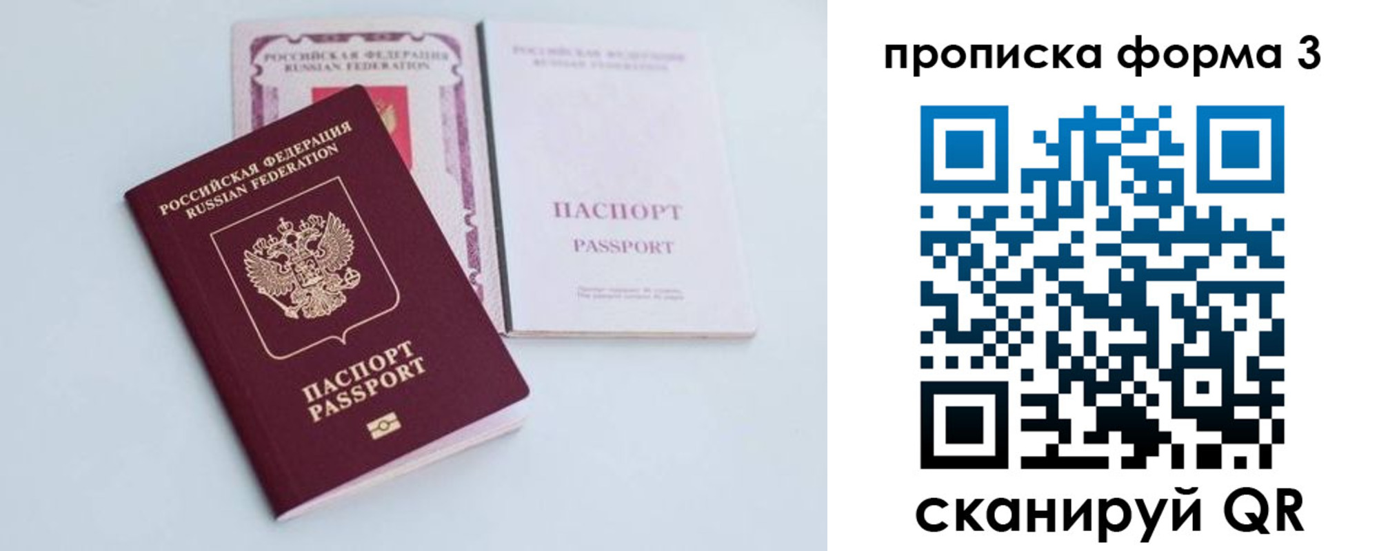 временная регистрация поиск в Гудермесе