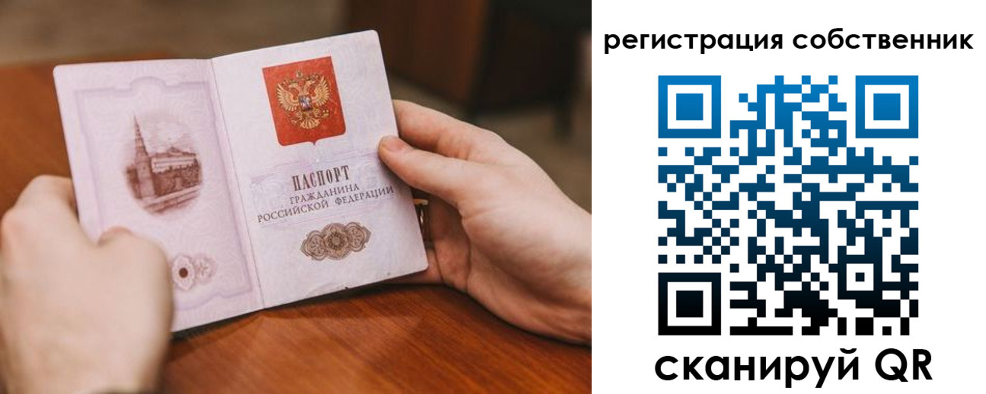 прописка в квартире в Гудермесе