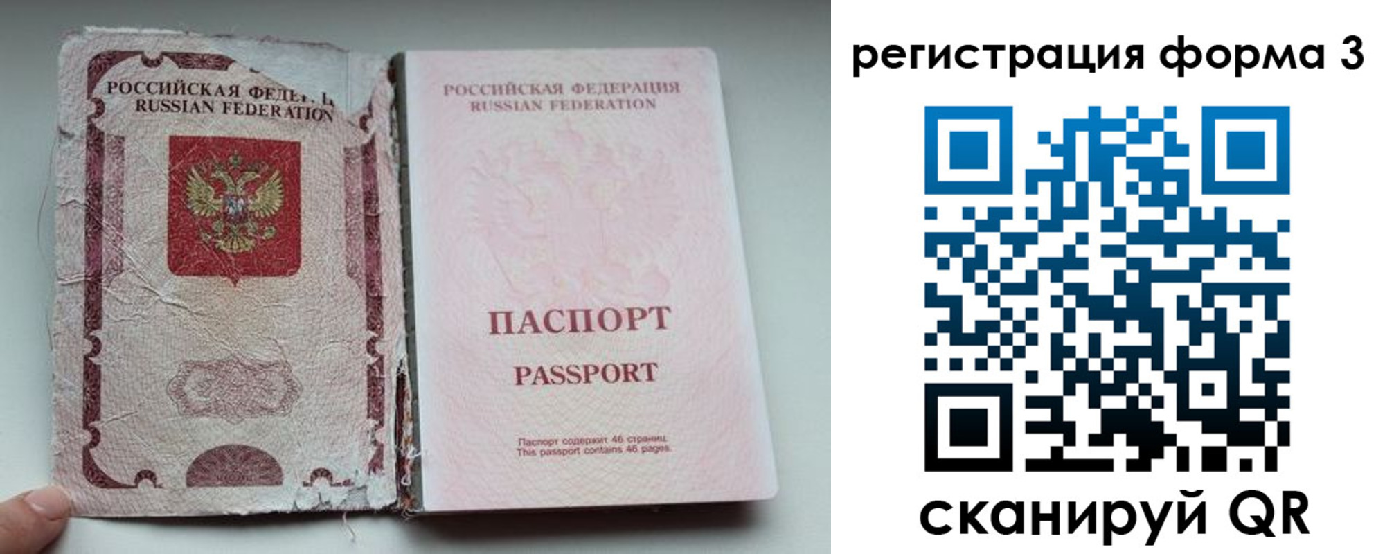 форма 3 в Гудермесе