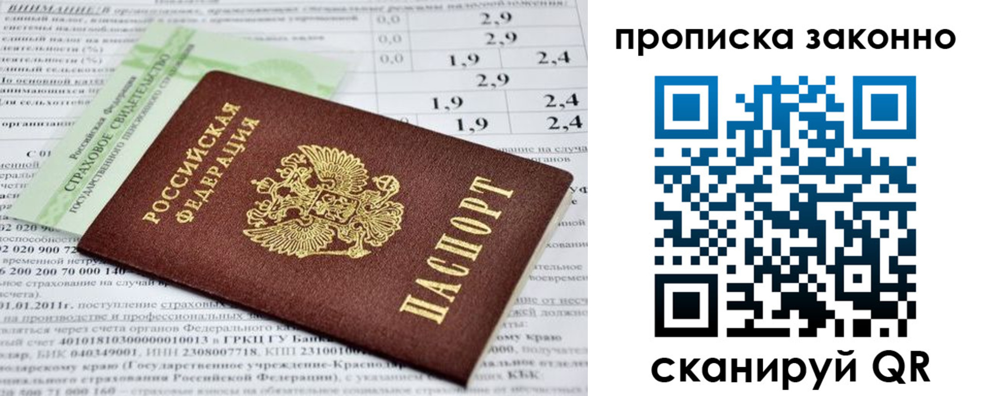 миграционный учет в Гудермесе