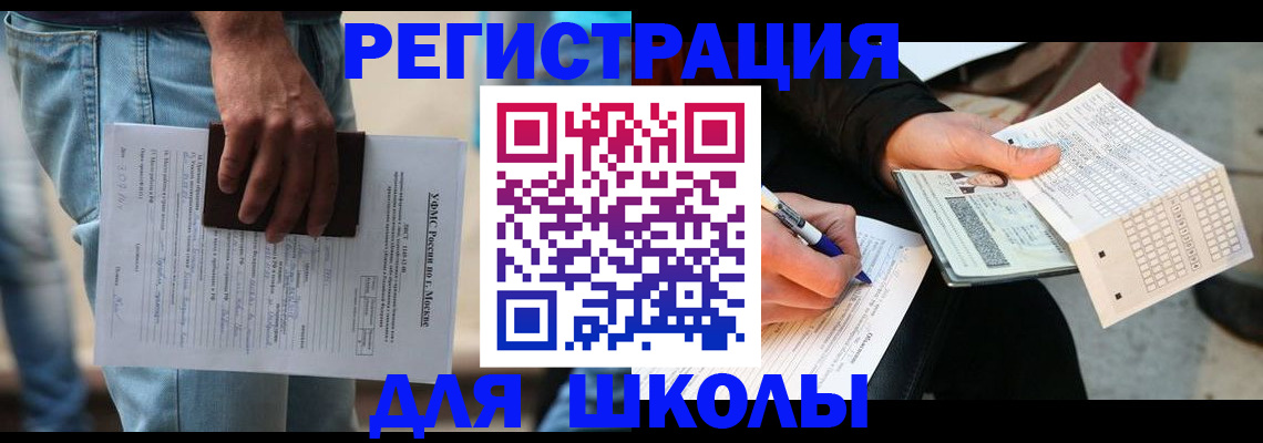 где прописаться в Гудермесе