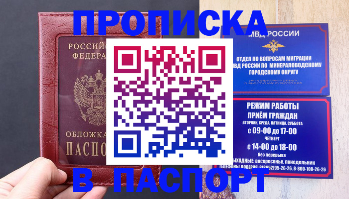 временная регистрация в Гудермесе