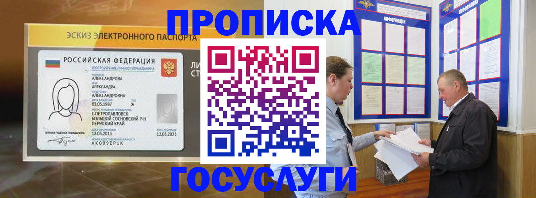 прописка поиск в Гудермесе